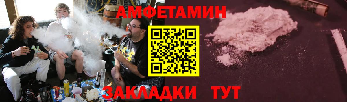 Амфетамин Розовый Реж