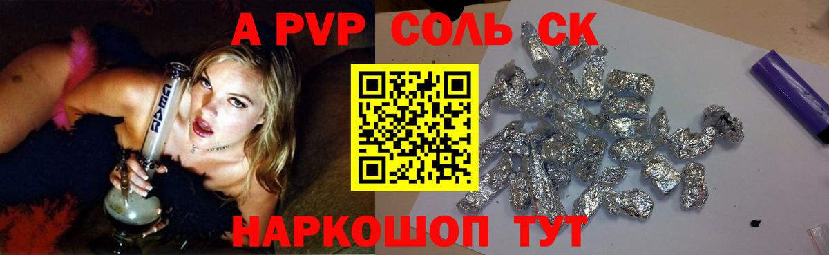 Альфа ПВП мука  A-PVP СК КРИС  Вход с VPN  Реж 