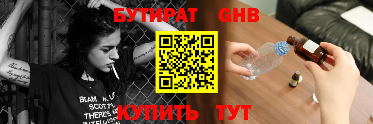 БУТИРАТ Butirat  Вход с VPN  Бутират  Реж 