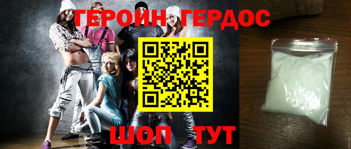 ГЕРОИН Heroin Реж