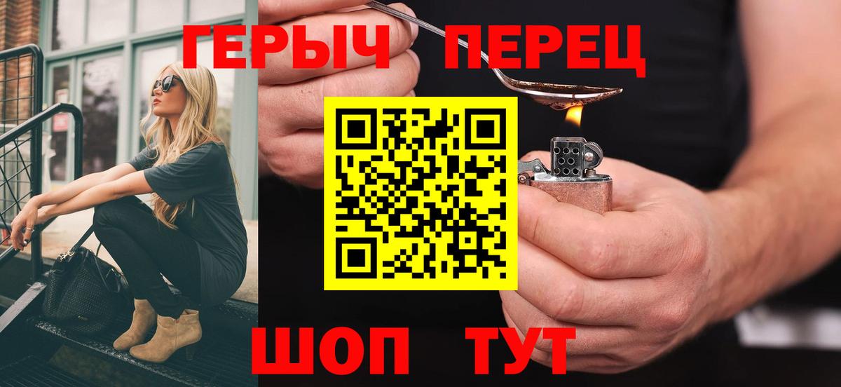 Реж  Героин  Вход с VPN  ГЕРОИН гречка 