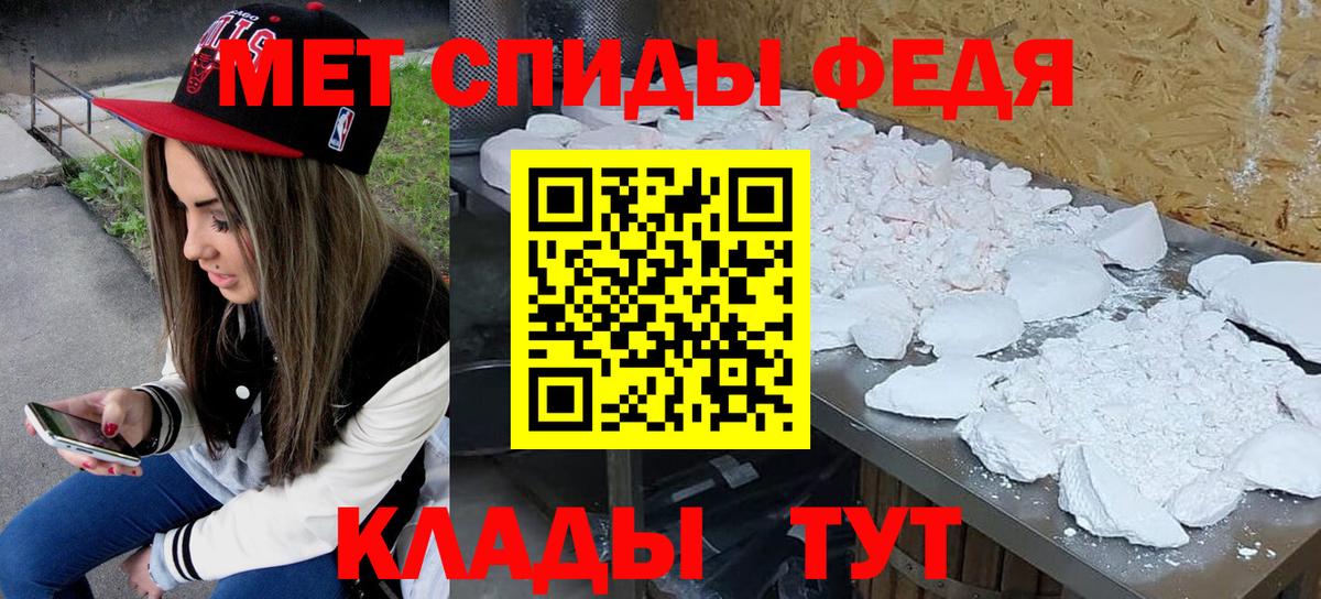 Первитин мет Реж