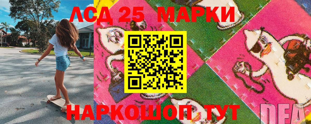 Марки 25I-NBOMe 1,8мг Реж