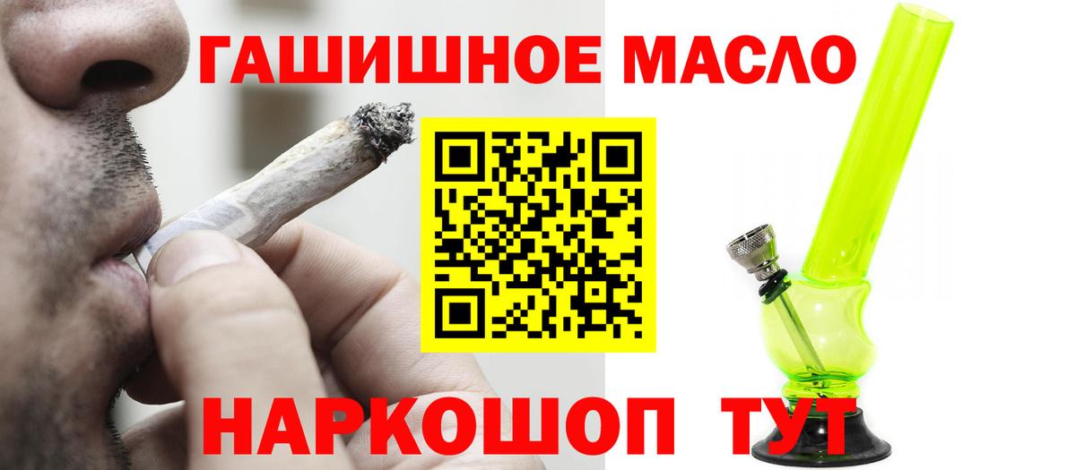 ТГК концентрат  ТГК вейп  Вход с VPN  Реж 